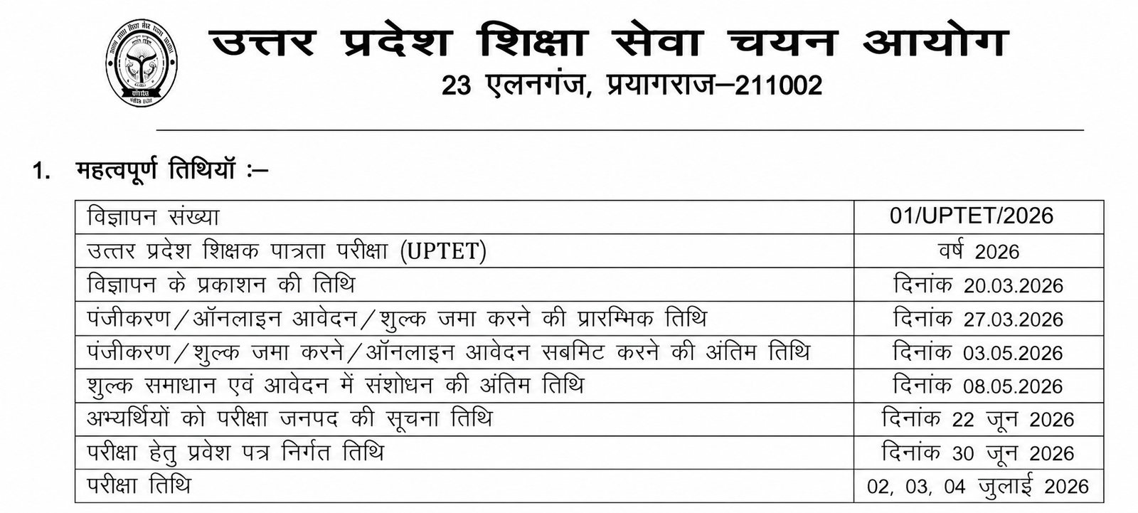 UPTET 2026 admit card schedule