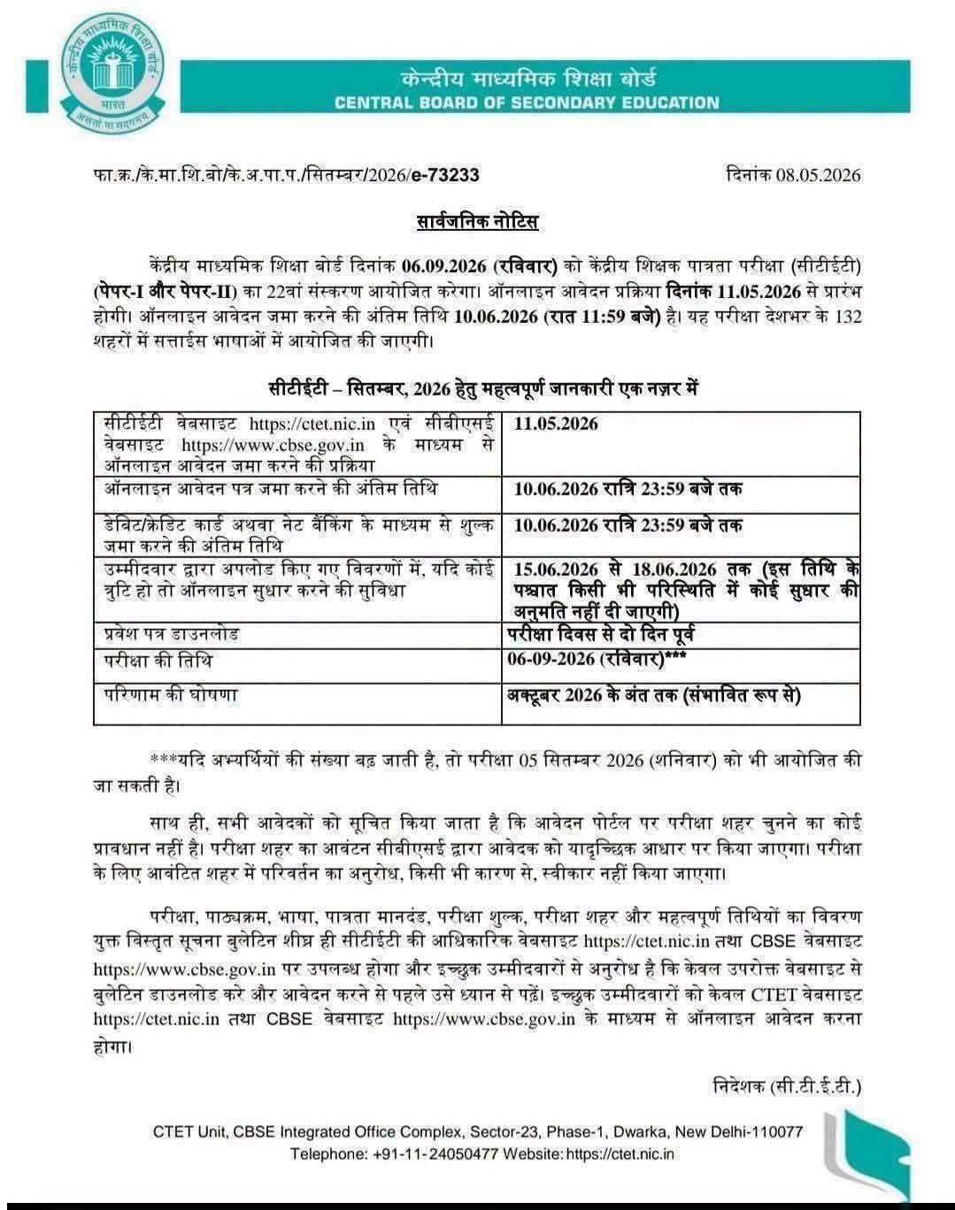 Ctet admit card 2026