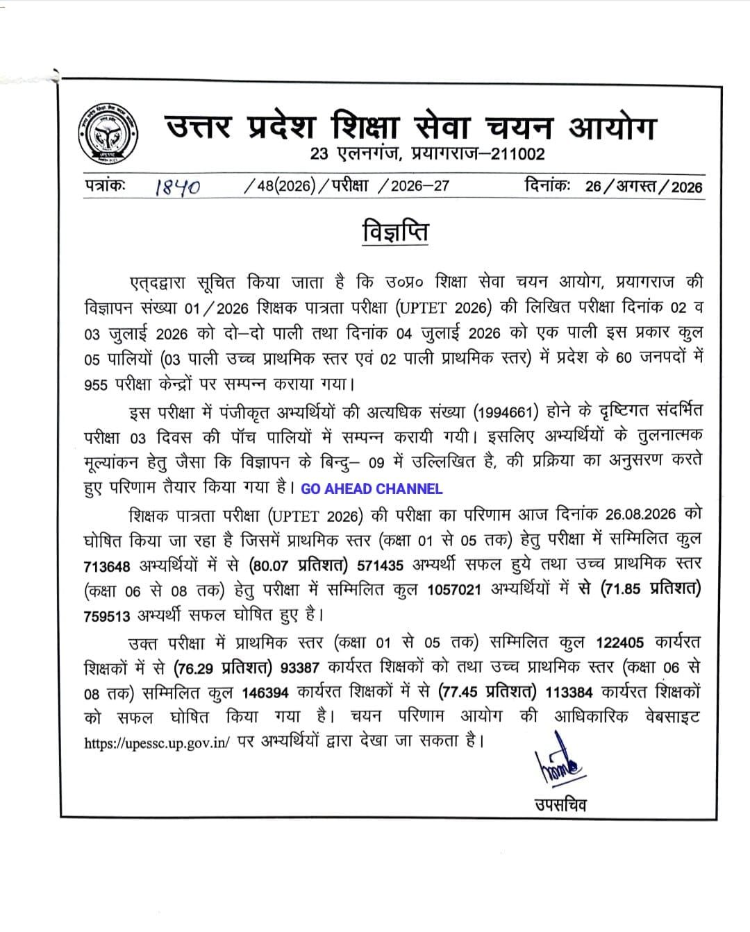 UPTET Result 2026 Out: यूपीटीईटी रिजल्ट घोषित, चेक करें अपना स्कोर कार्ड 1 IMG 20260826 WA0031