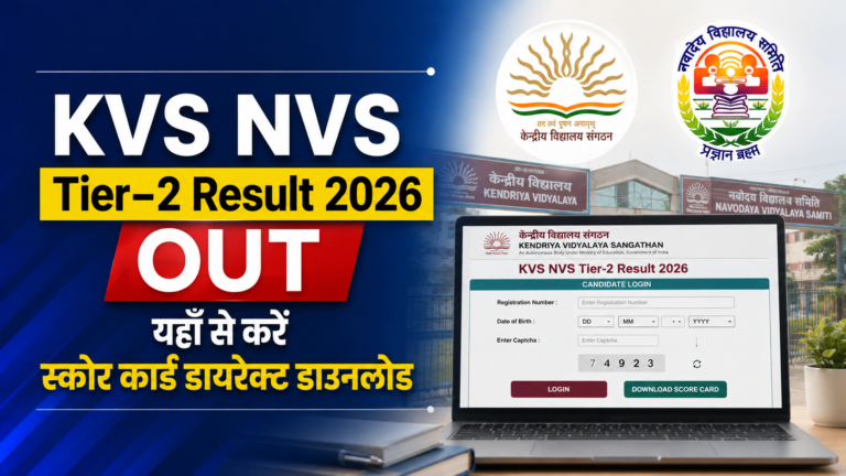 KVS NVS Tier-2 Result 2026 OUT: यहाँ से करें स्कोर कार्ड डायरेक्ट डाउनलोड 2 KVS NVS Tier-2 Result 2026 OUT: यहाँ से करें स्कोर कार्ड डायरेक्ट डाउनलोड