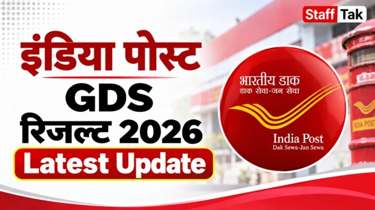 India Post GDS 1st Merit List 2026  : इंडिया पोस्ट जीडीएस पहली मेरिट लिस्ट कब आएगी?, चेक करें वेकैंसी डिटेल