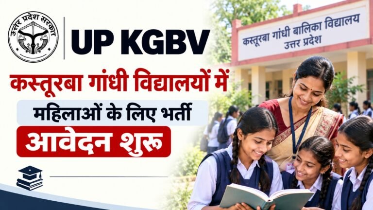 UP KGBV Bharti 2026: कस्तूरबा गांधी विद्यालयों में महिलाओं के लिए भर्ती आवेदन शुरू, 1 UP KGBV Bharti 2026: कस्तूरबा गांधी विद्यालयों में महिलाओं के लिए भर्ती आवेदन शुरू,