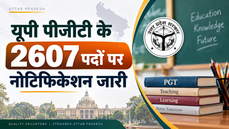यूपी पीजीटी के 2607 पदों पर नोटिफिकेशन जारी, आवेदन पात्रता सहित पूरी जानकारी UP PGT Recruitment Notification 2026 1 यूपी पीजीटी के 2607 पदों पर नोटिफिकेशन जारी, आवेदन पात्रता सहित पूरी जानकारी UP PGT Recruitment Notification 2026