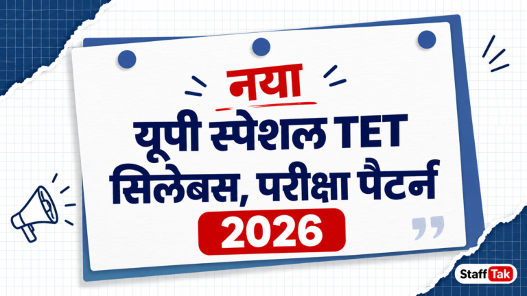 UP Special TET Syllabus 2026: नया परीक्षा पैटर्न जारी, यहां देखें पेपर 1 और पेपर 2 का पूरा सिलेबस 1 UP Special TET Syllabus 2026: नया परीक्षा पैटर्न जारी, यहां देखें पेपर 1 और पेपर 2 का पूरा सिलेबस