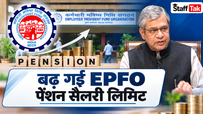 बढ़ गई EPFO पेंशन सैलरी लिमिट, 15000 से हुई 25000 रुपये, जानें आपकी टेक-होम सैलरी पर कितना पड़ेगा असर 1 बढ़ गई EPFO पेंशन सैलरी लिमिट, 15000 से हुई 25000 रुपये, जानें आपकी टेक-होम सैलरी पर कितना पड़ेगा असर