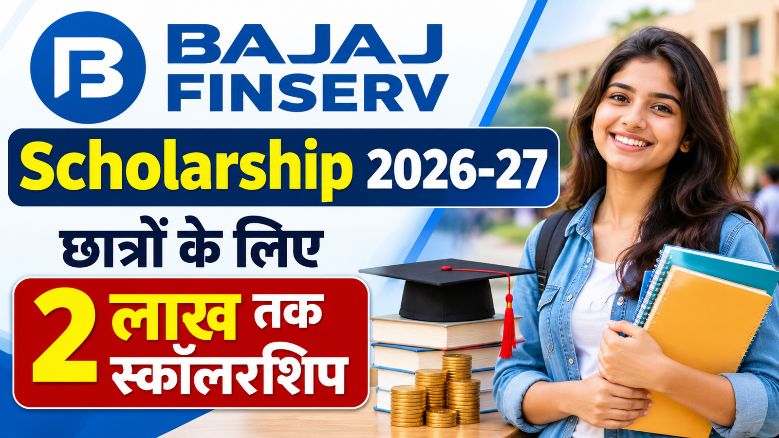Banaj Scholarship